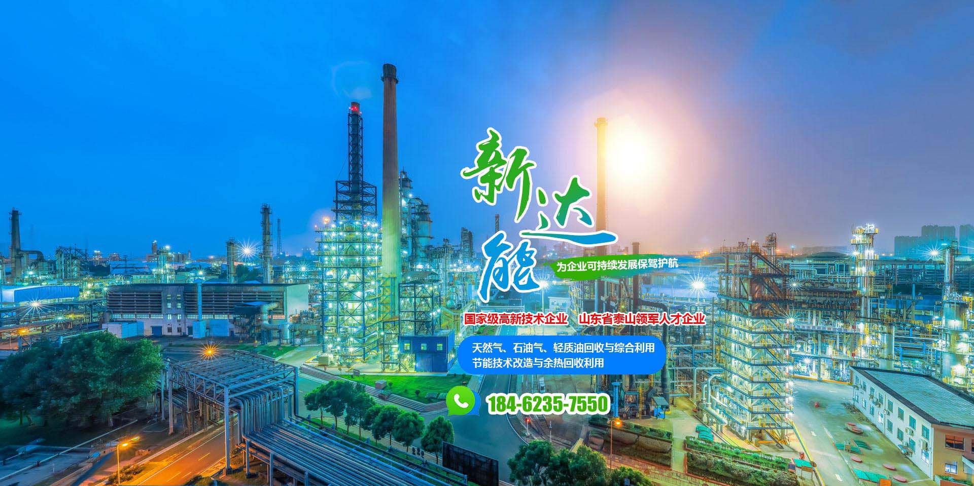 天然气、石油气油气回收